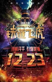 星天龙影院影讯,精彩大片轮番上映,观影指南一网打尽